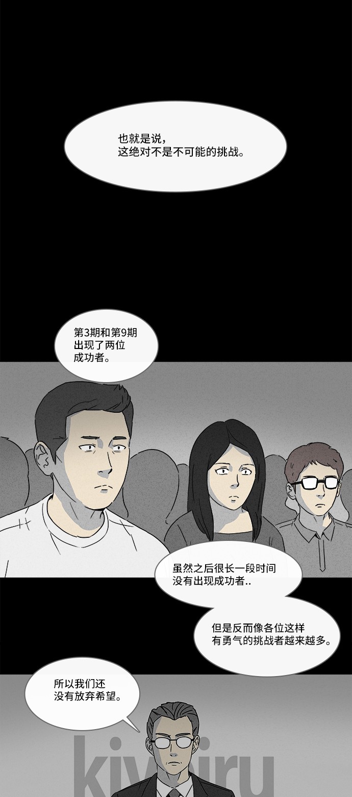 《奇奇怪怪》漫画最新章节第130话免费下拉式在线观看章节第【3】张图片