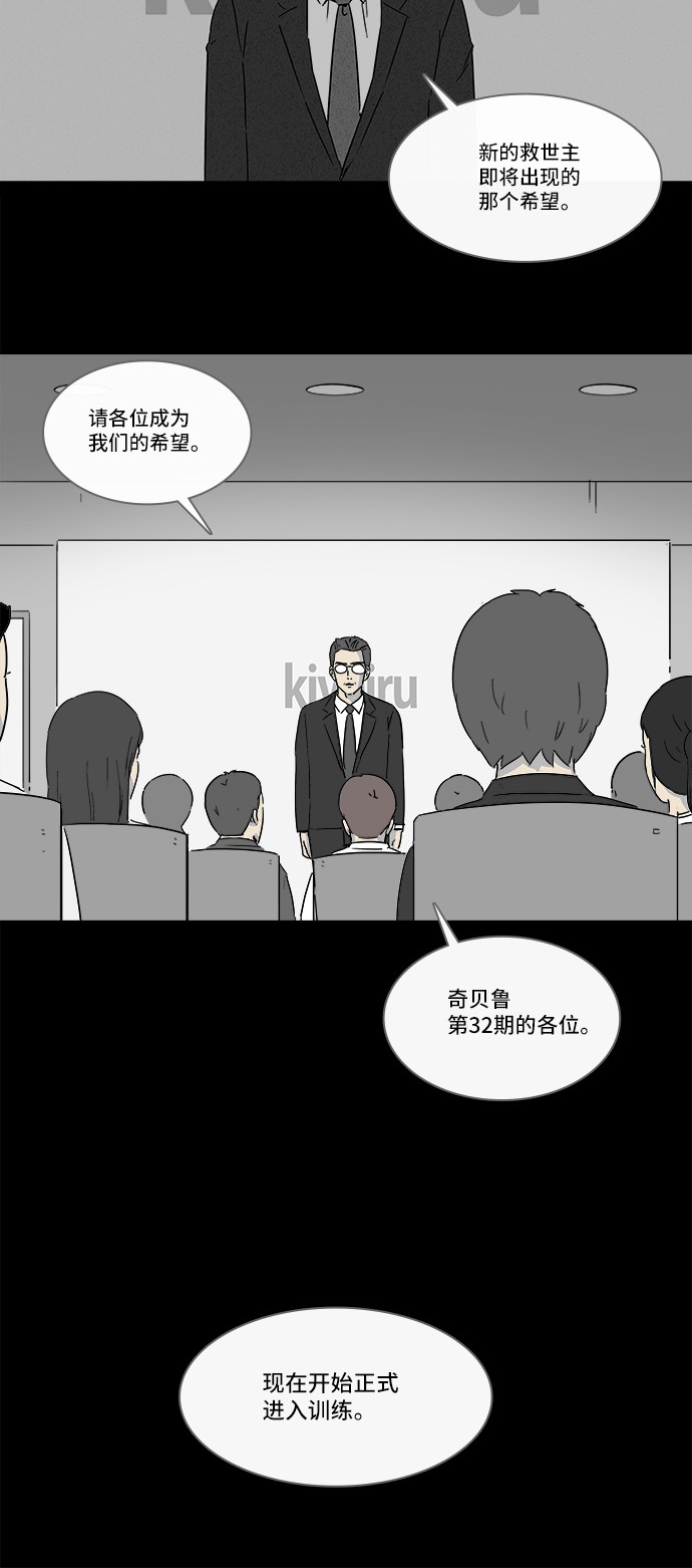 《奇奇怪怪》漫画最新章节第130话免费下拉式在线观看章节第【2】张图片