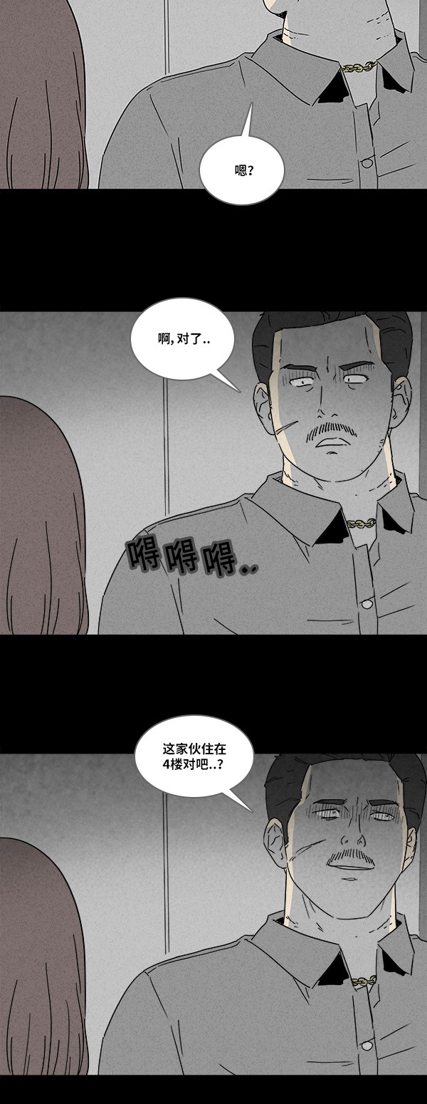 《奇奇怪怪》漫画最新章节第132话免费下拉式在线观看章节第【2】张图片