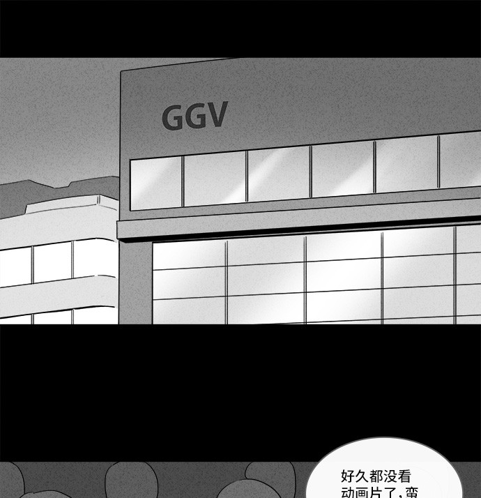 《奇奇怪怪》漫画最新章节第141话免费下拉式在线观看章节第【6】张图片