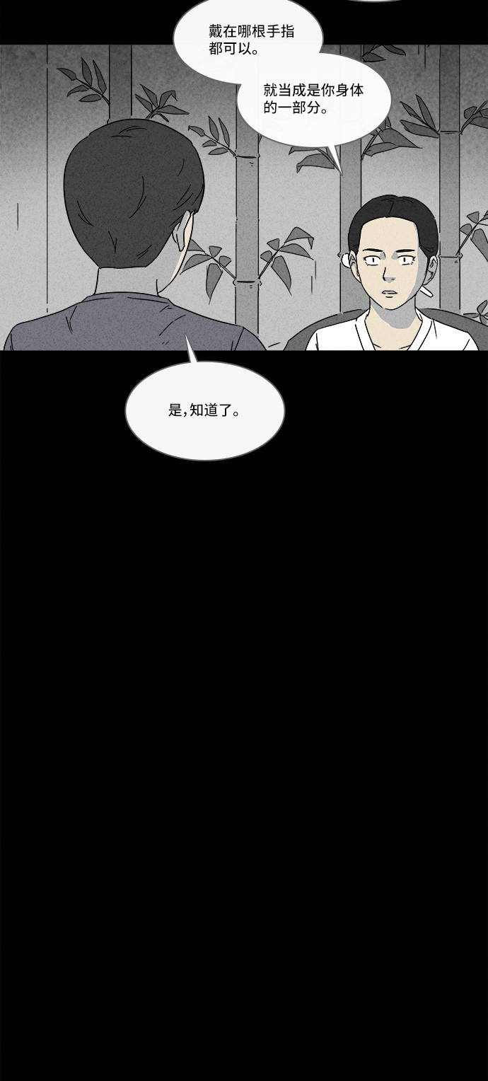 《奇奇怪怪》漫画最新章节第145话免费下拉式在线观看章节第【15】张图片