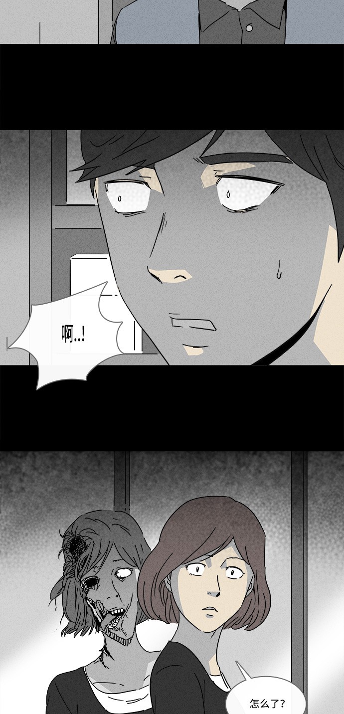 《奇奇怪怪》漫画最新章节第145话免费下拉式在线观看章节第【7】张图片