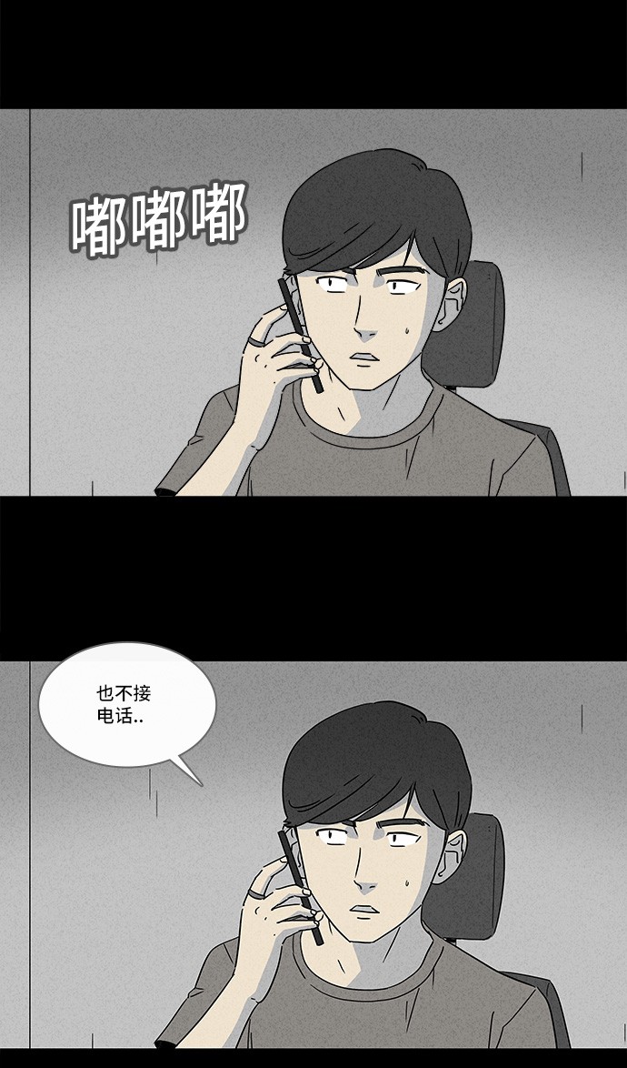 《奇奇怪怪》漫画最新章节第148话免费下拉式在线观看章节第【15】张图片