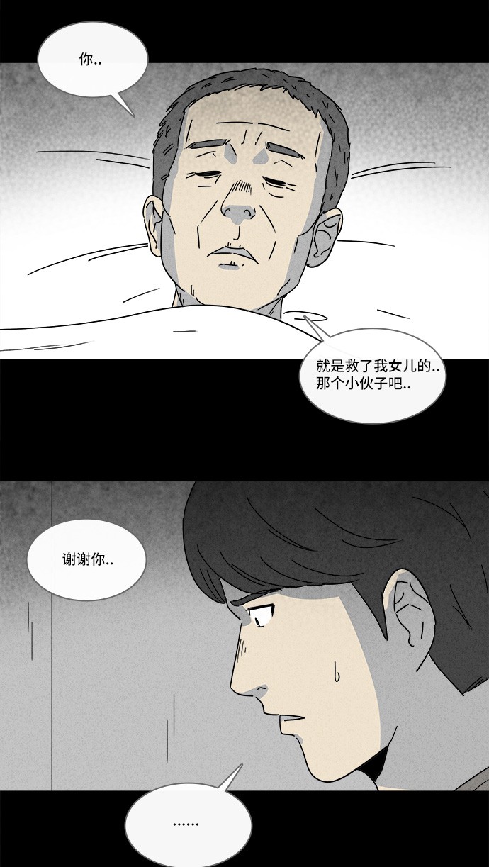 《奇奇怪怪》漫画最新章节第148话免费下拉式在线观看章节第【8】张图片