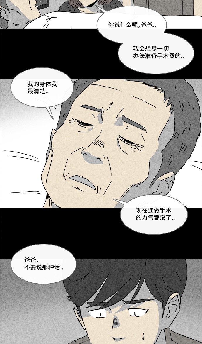 《奇奇怪怪》漫画最新章节第148话免费下拉式在线观看章节第【3】张图片