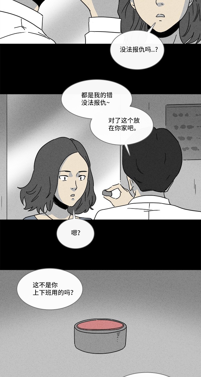 《奇奇怪怪》漫画最新章节第153话免费下拉式在线观看章节第【13】张图片