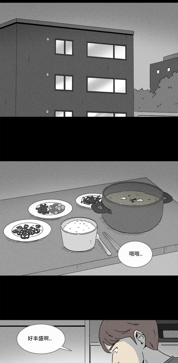 《奇奇怪怪》漫画最新章节第163话免费下拉式在线观看章节第【18】张图片