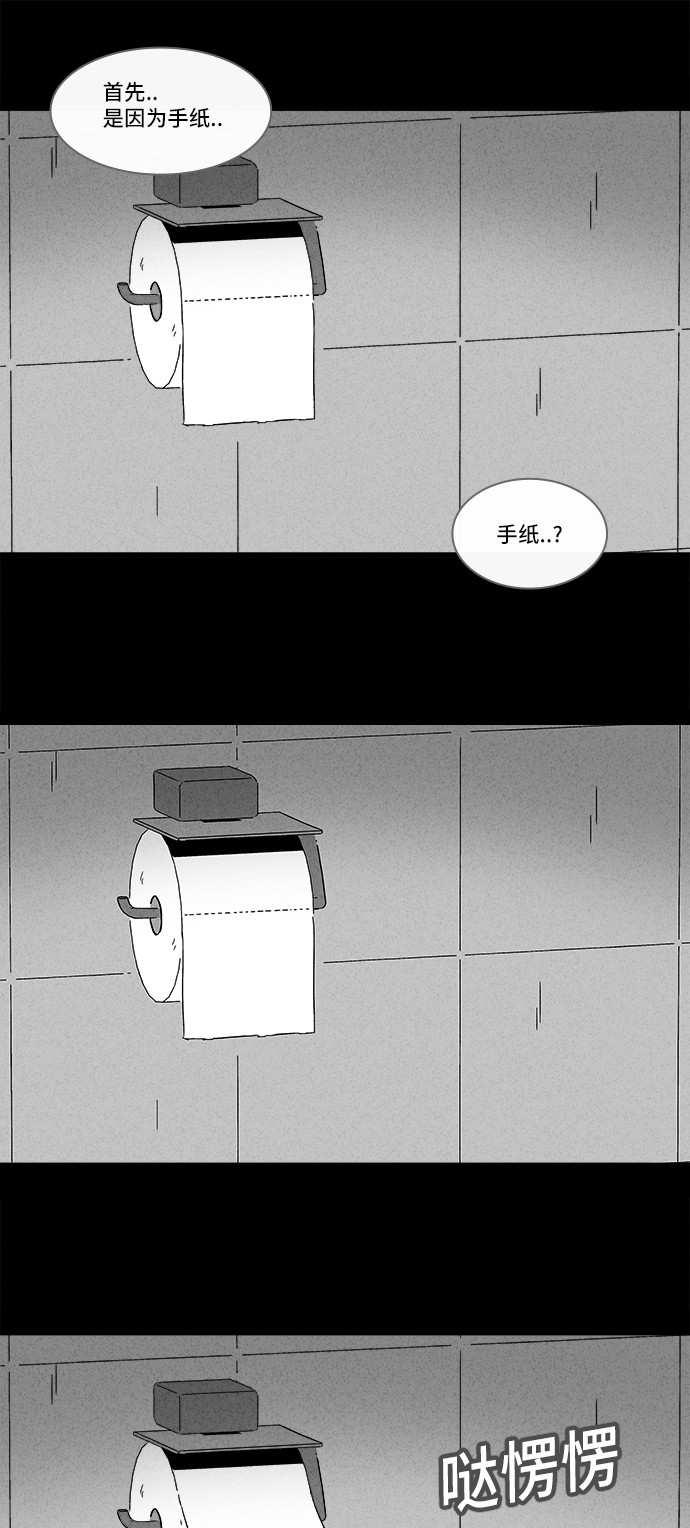 《奇奇怪怪》漫画最新章节第163话免费下拉式在线观看章节第【11】张图片