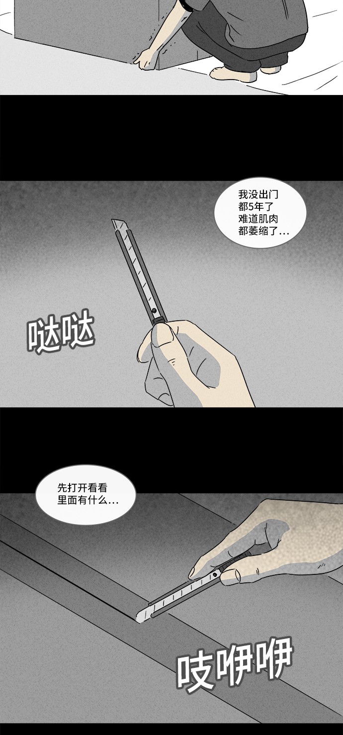 《奇奇怪怪》漫画最新章节第164话免费下拉式在线观看章节第【7】张图片