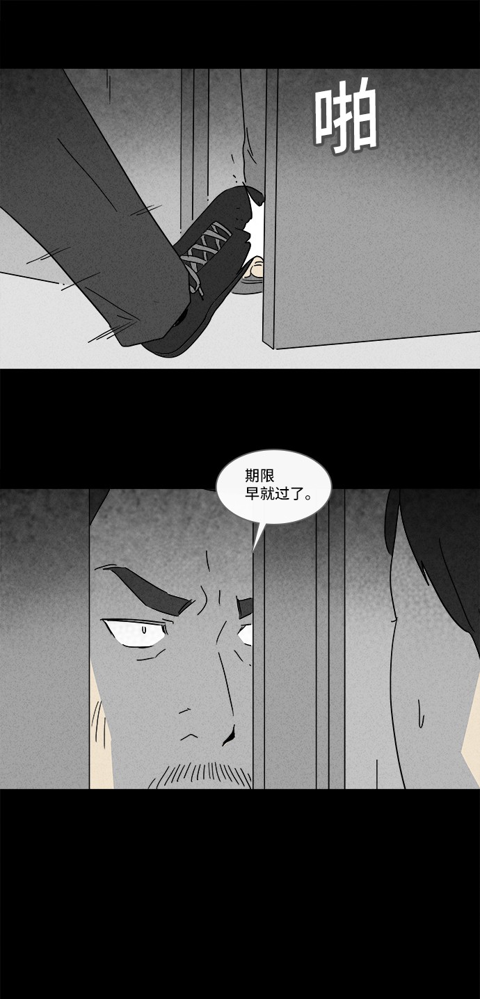 《奇奇怪怪》漫画最新章节第166话免费下拉式在线观看章节第【21】张图片