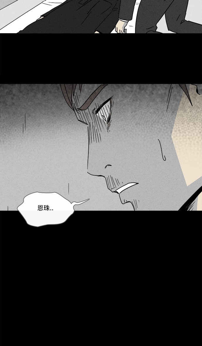 《奇奇怪怪》漫画最新章节第170话免费下拉式在线观看章节第【19】张图片