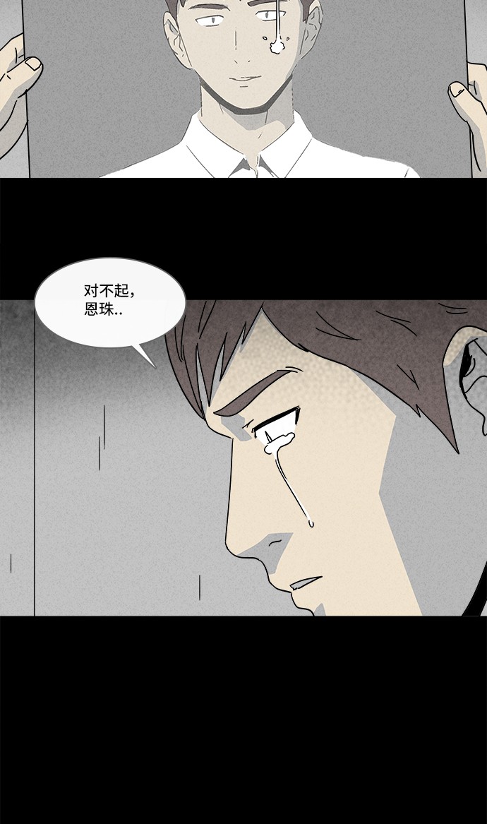 《奇奇怪怪》漫画最新章节第170话免费下拉式在线观看章节第【14】张图片