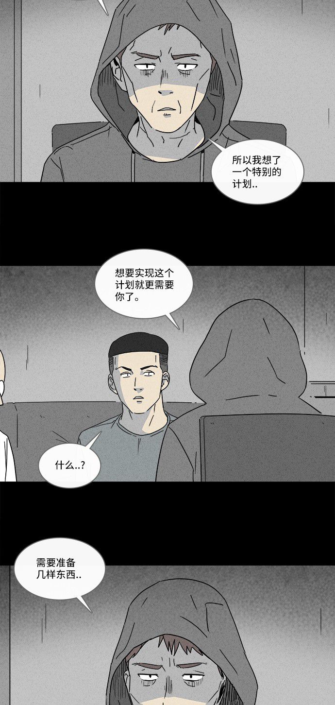 《奇奇怪怪》漫画最新章节第173话免费下拉式在线观看章节第【26】张图片