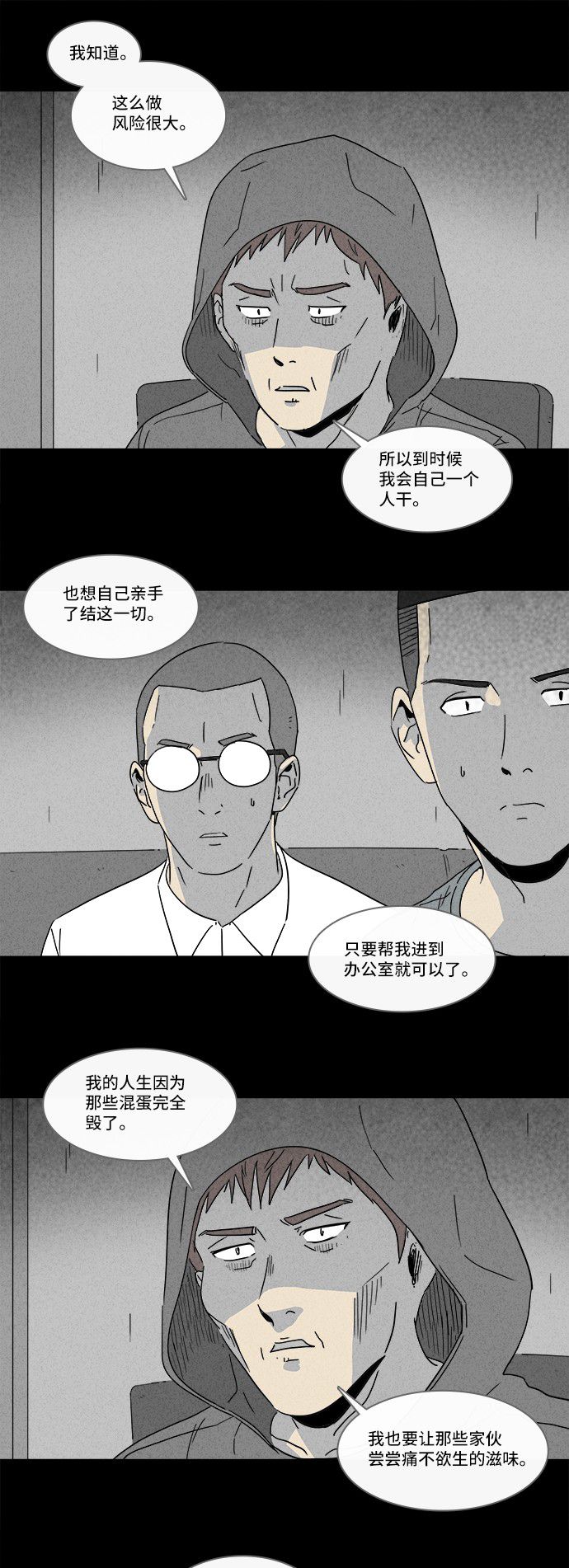 《奇奇怪怪》漫画最新章节第173话免费下拉式在线观看章节第【23】张图片