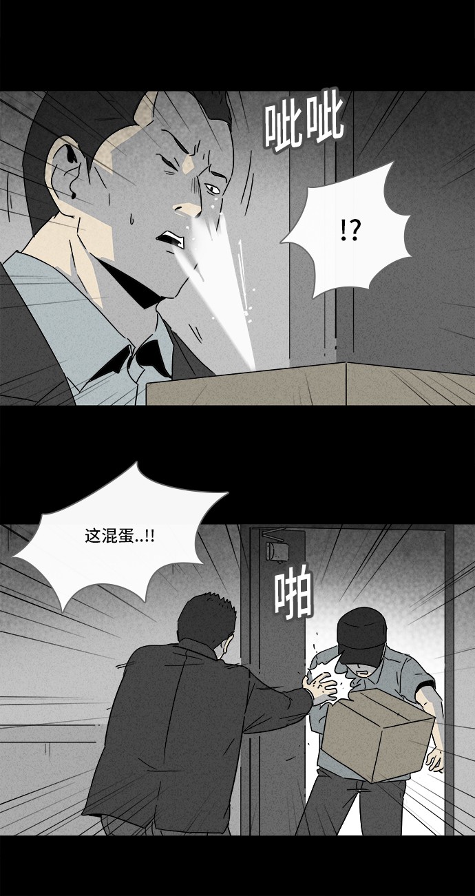 《奇奇怪怪》漫画最新章节第173话免费下拉式在线观看章节第【4】张图片