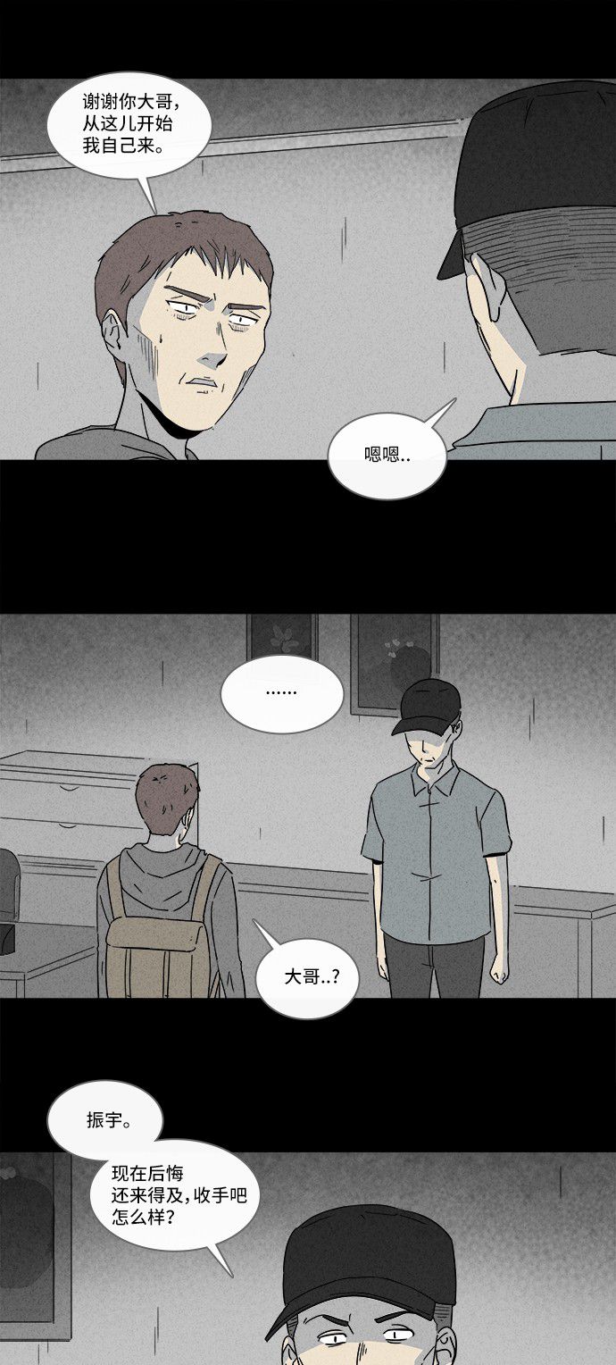 《奇奇怪怪》漫画最新章节第174话免费下拉式在线观看章节第【19】张图片