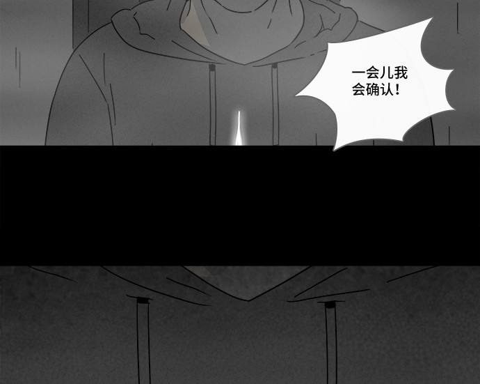 《奇奇怪怪》漫画最新章节第175话免费下拉式在线观看章节第【3】张图片