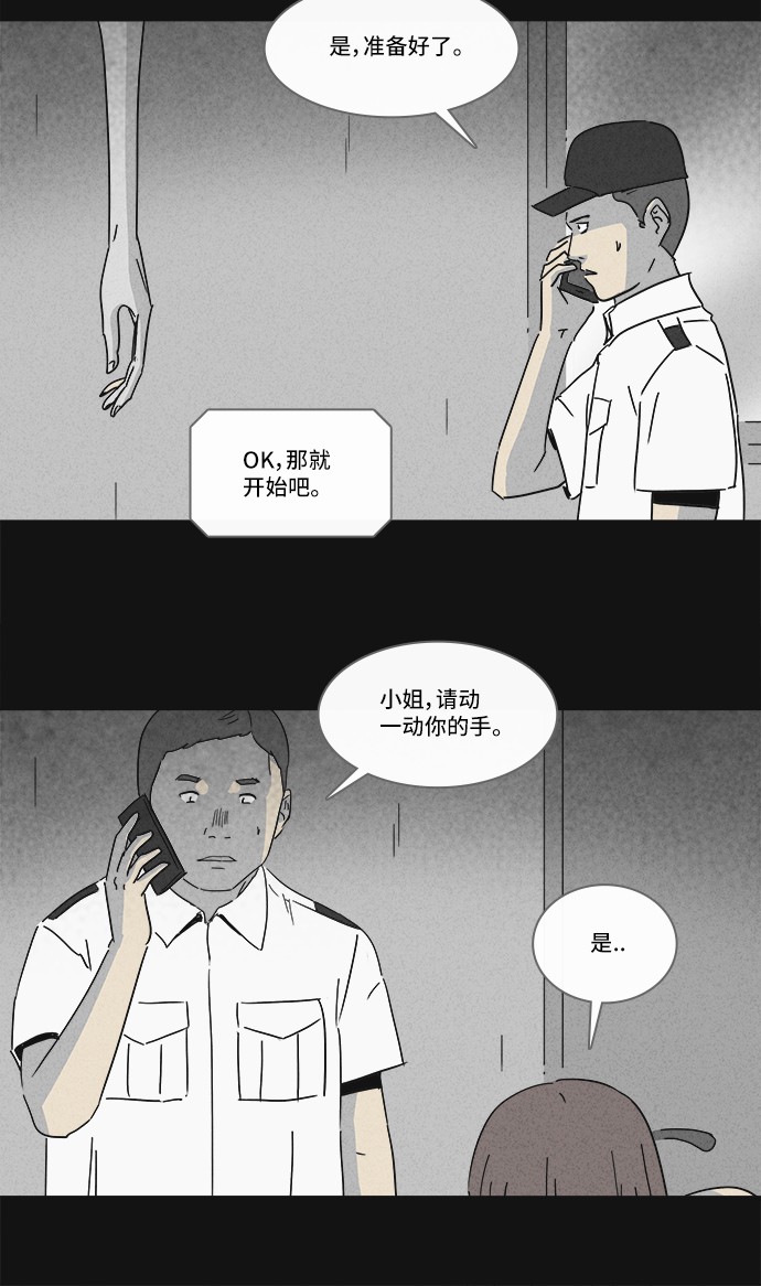 《奇奇怪怪》漫画最新章节第184话免费下拉式在线观看章节第【22】张图片