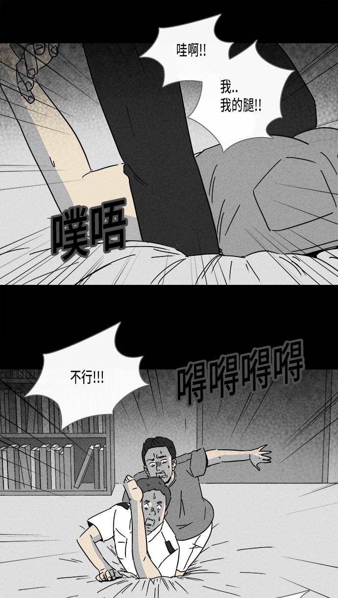 《奇奇怪怪》漫画最新章节第184话免费下拉式在线观看章节第【16】张图片