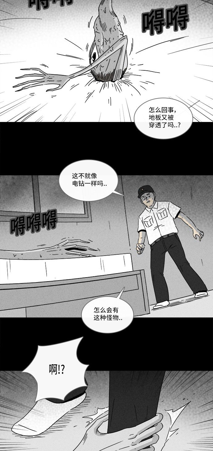 《奇奇怪怪》漫画最新章节第184话免费下拉式在线观看章节第【10】张图片