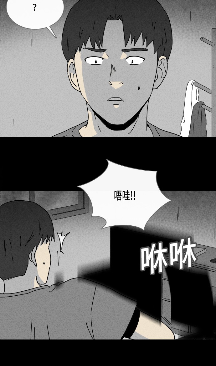 《奇奇怪怪》漫画最新章节第185话免费下拉式在线观看章节第【12】张图片