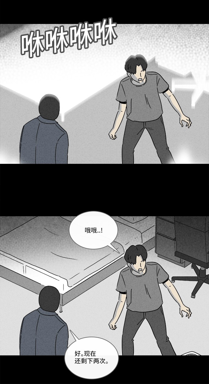 《奇奇怪怪》漫画最新章节第186话免费下拉式在线观看章节第【22】张图片