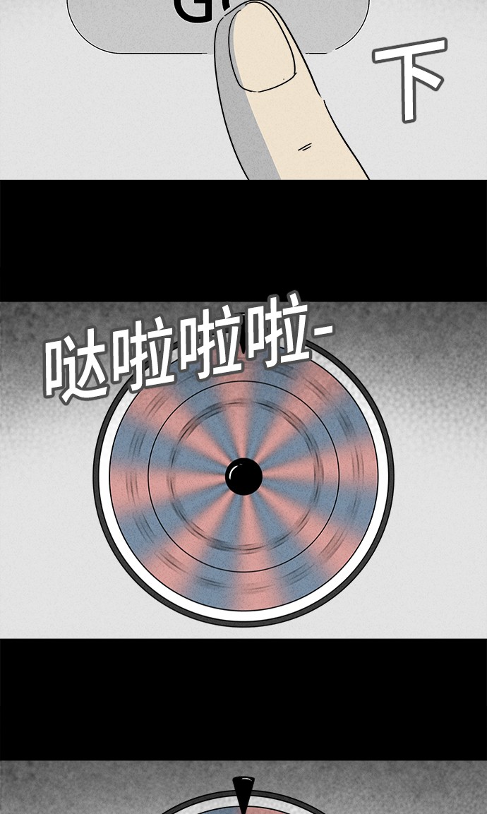 《奇奇怪怪》漫画最新章节第186话免费下拉式在线观看章节第【13】张图片