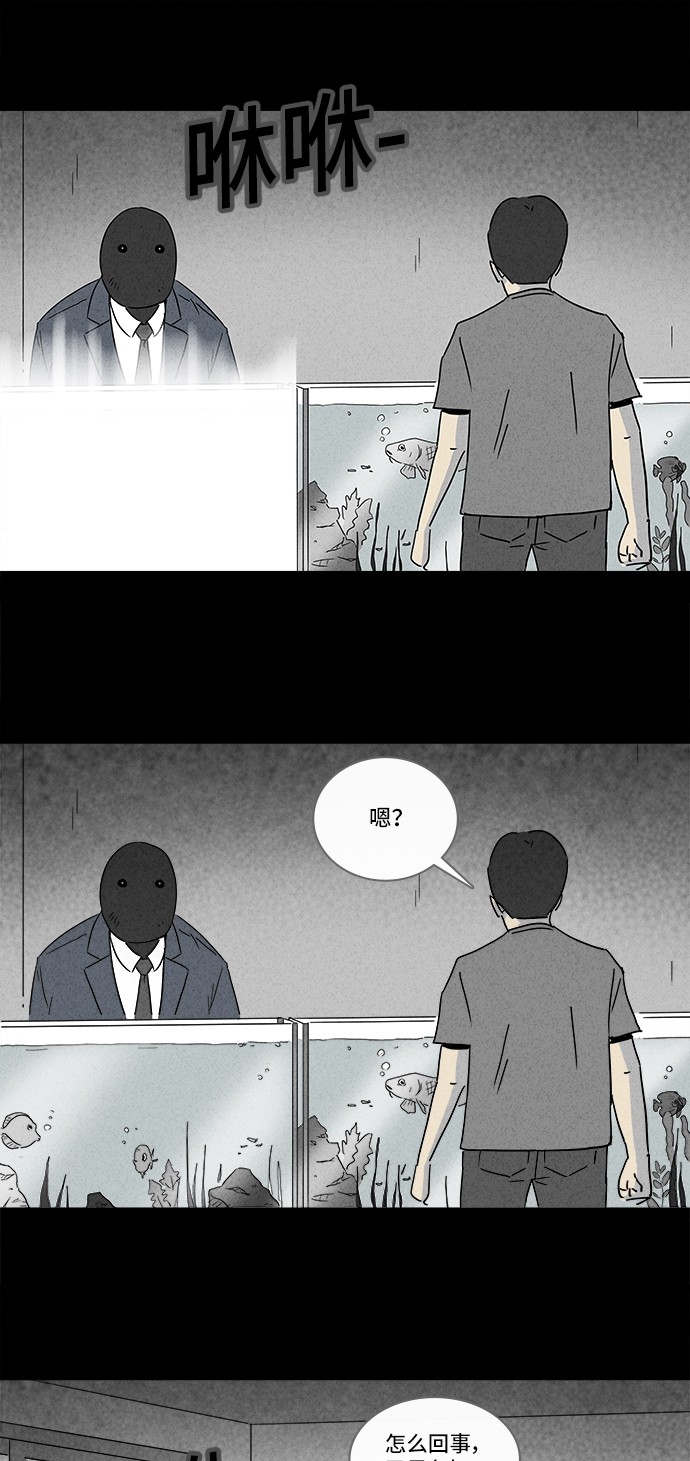 《奇奇怪怪》漫画最新章节第186话免费下拉式在线观看章节第【6】张图片