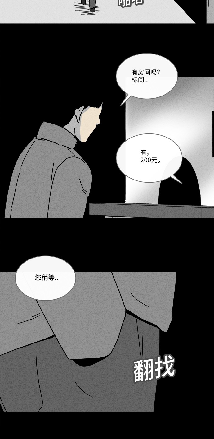 《奇奇怪怪》漫画最新章节第187话免费下拉式在线观看章节第【20】张图片