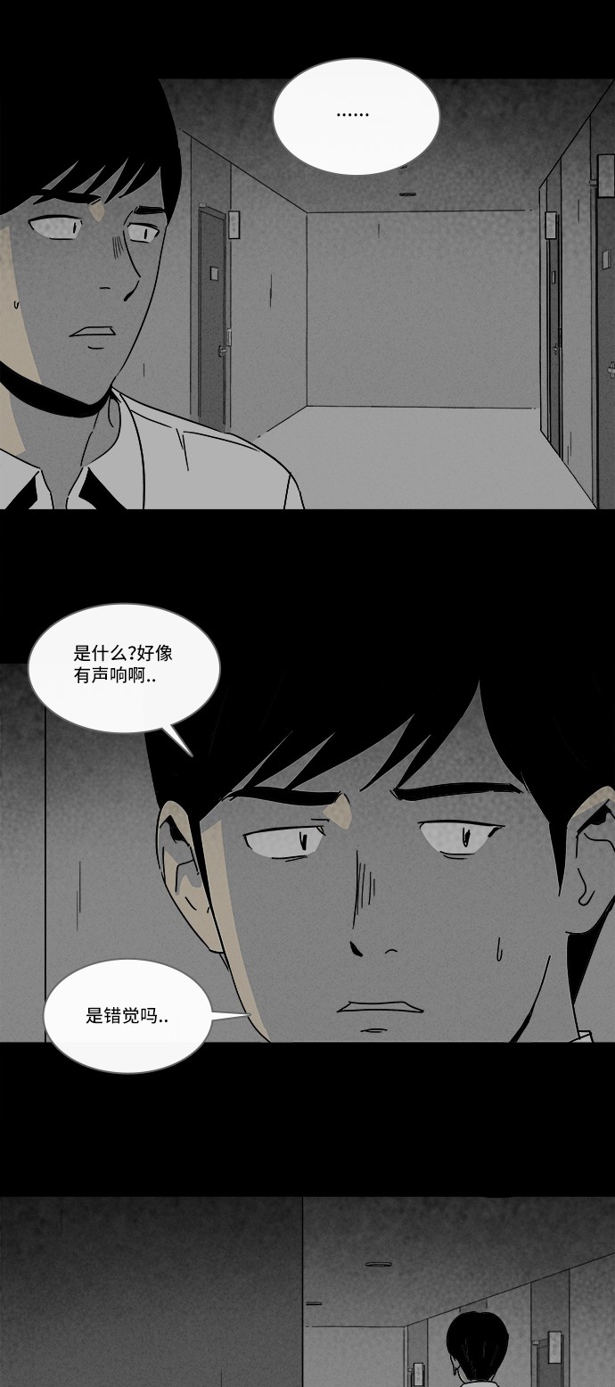 《奇奇怪怪》漫画最新章节第187话免费下拉式在线观看章节第【7】张图片