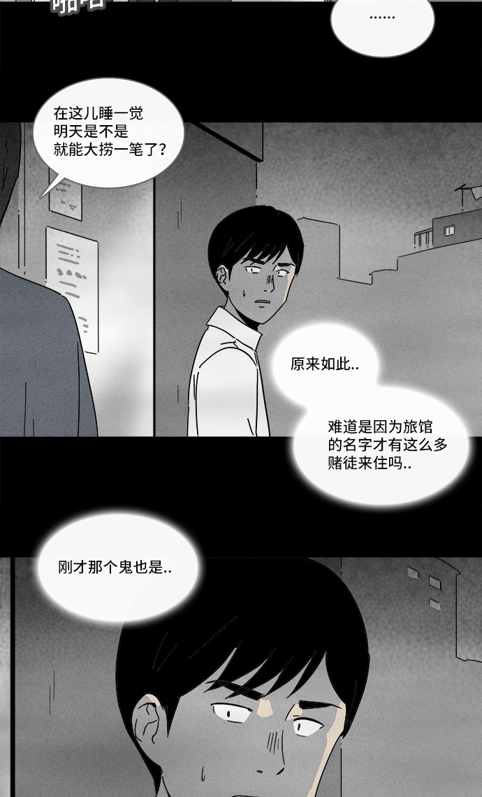 《奇奇怪怪》漫画最新章节第188话免费下拉式在线观看章节第【12】张图片