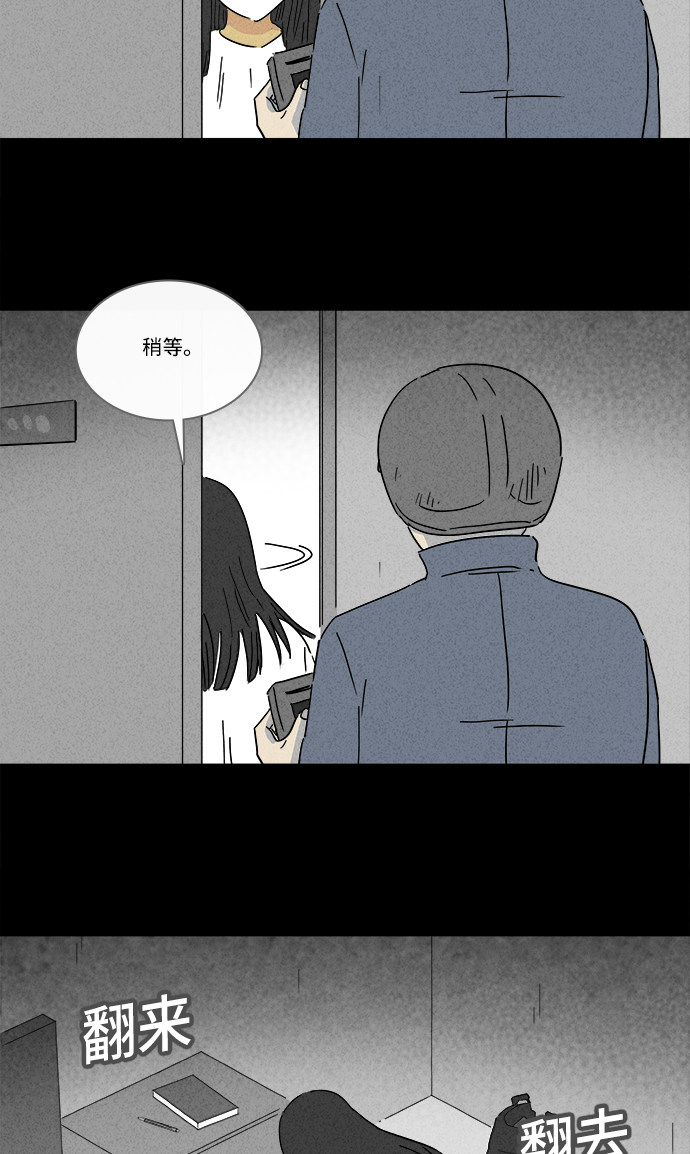 《奇奇怪怪》漫画最新章节第192话免费下拉式在线观看章节第【11】张图片