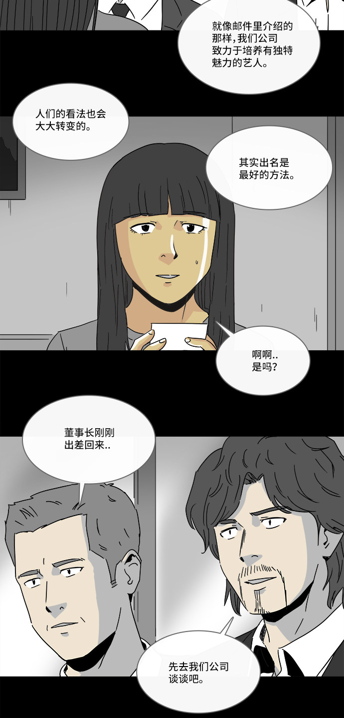 《奇奇怪怪》漫画最新章节第194话免费下拉式在线观看章节第【6】张图片