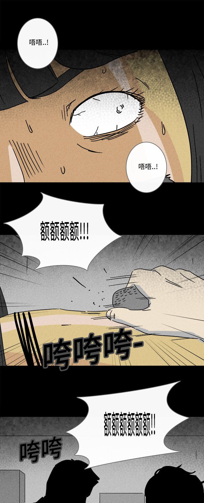 《奇奇怪怪》漫画最新章节第195话免费下拉式在线观看章节第【21】张图片