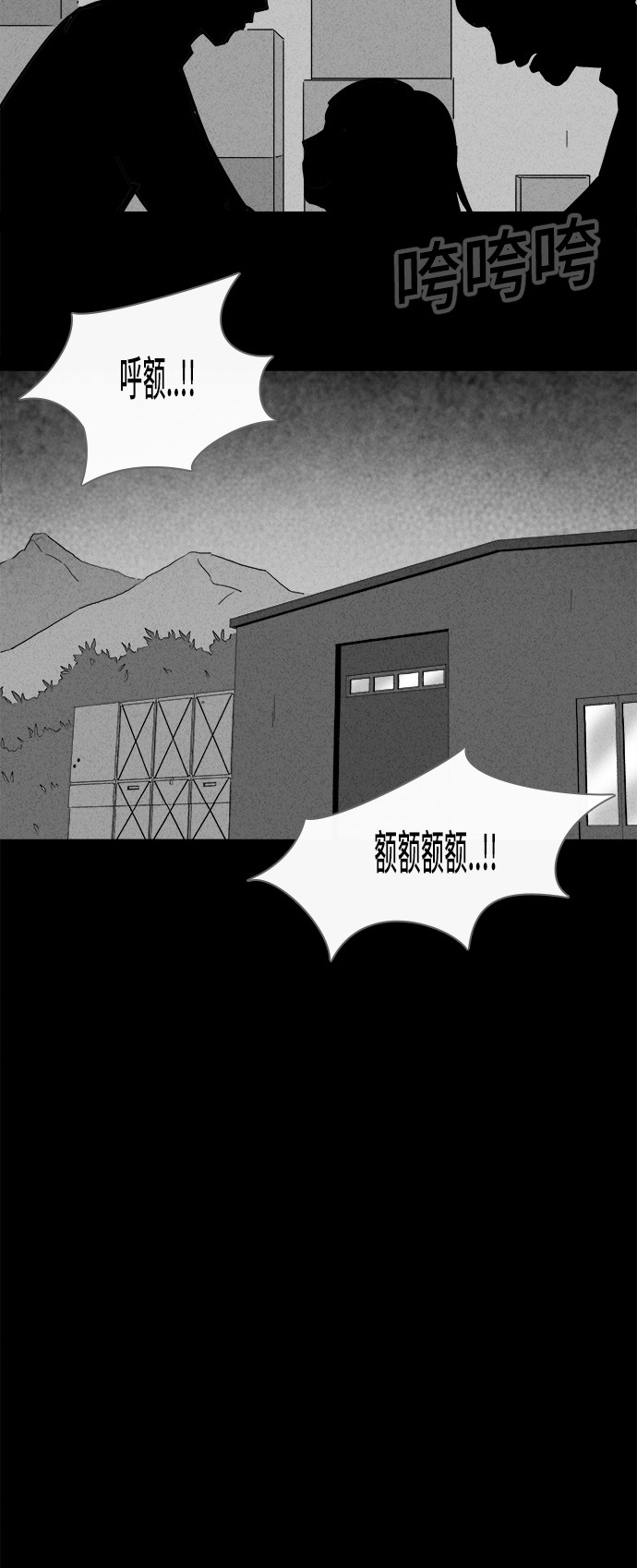 《奇奇怪怪》漫画最新章节第195话免费下拉式在线观看章节第【20】张图片