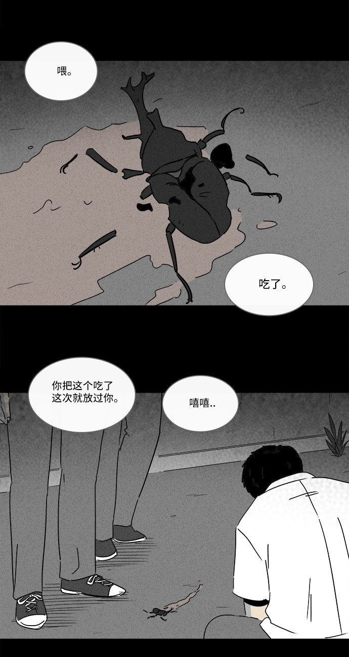 《奇奇怪怪》漫画最新章节第197话免费下拉式在线观看章节第【28】张图片