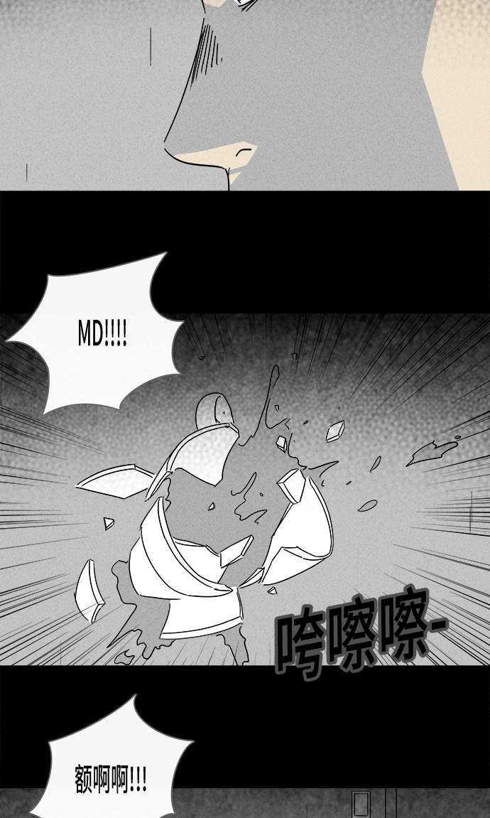 《奇奇怪怪》漫画最新章节第197话免费下拉式在线观看章节第【17】张图片