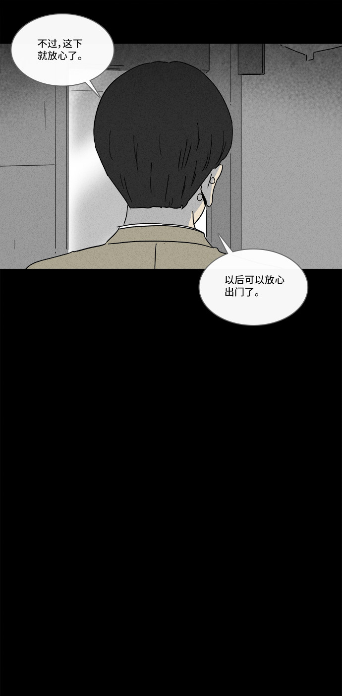 《奇奇怪怪》漫画最新章节第202话免费下拉式在线观看章节第【25】张图片