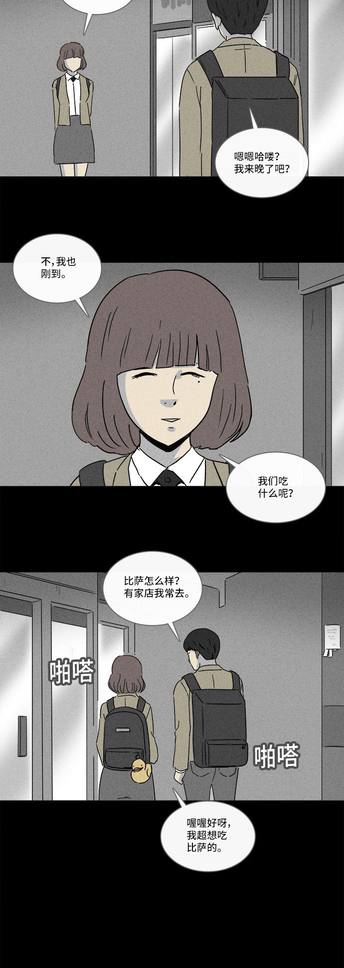 《奇奇怪怪》漫画最新章节第202话免费下拉式在线观看章节第【19】张图片