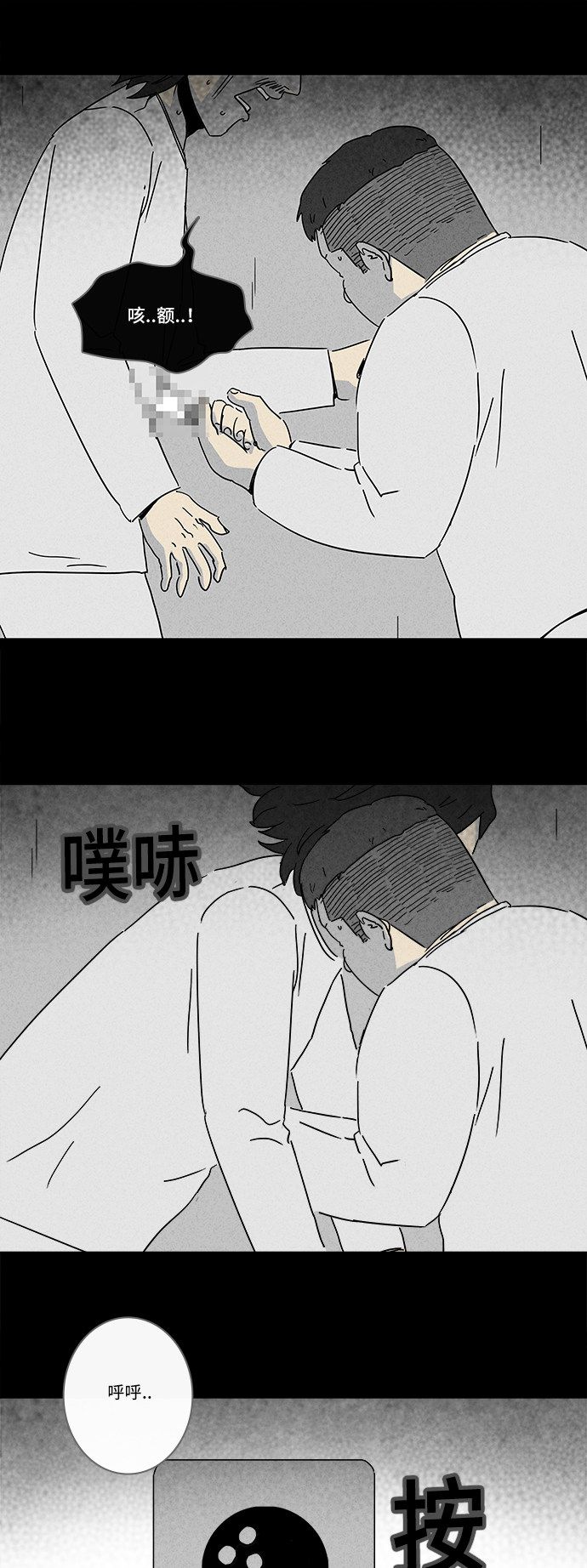 《奇奇怪怪》漫画最新章节第208话免费下拉式在线观看章节第【9】张图片