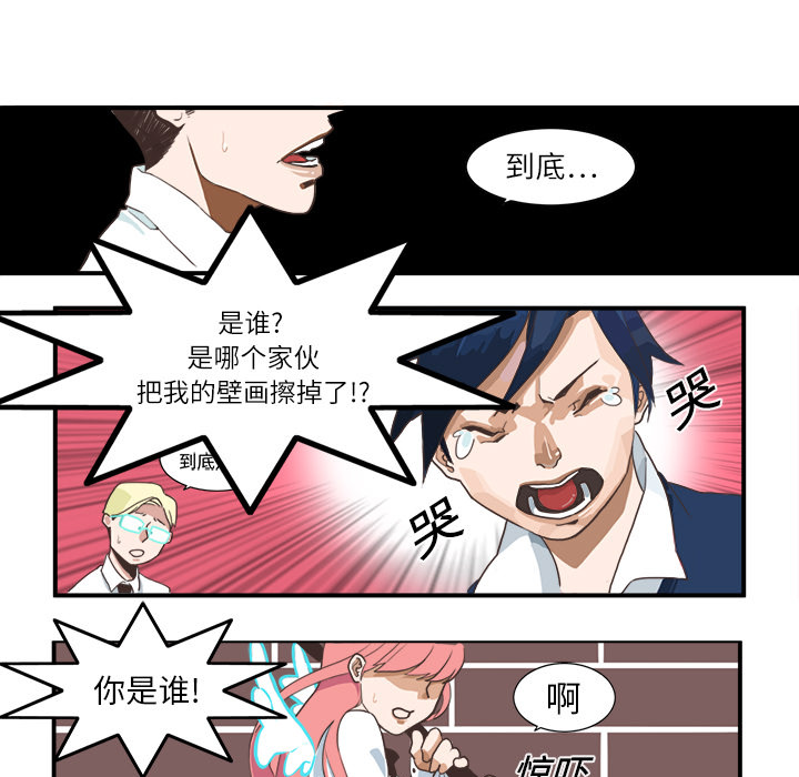 《角色学校》漫画最新章节第1话 免费下拉式在线观看章节第【46】张图片