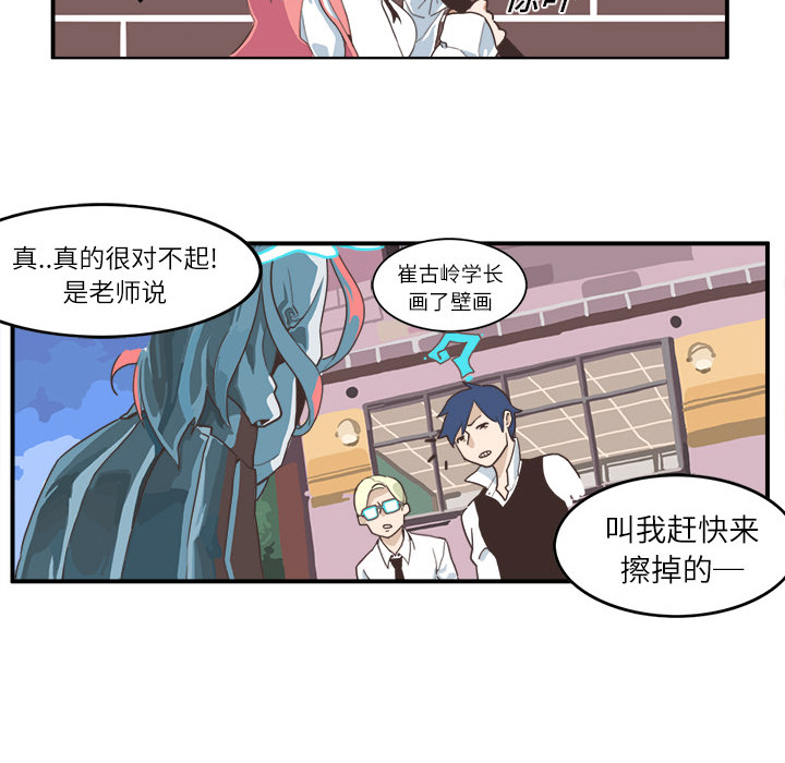 《角色学校》漫画最新章节第1话 免费下拉式在线观看章节第【45】张图片