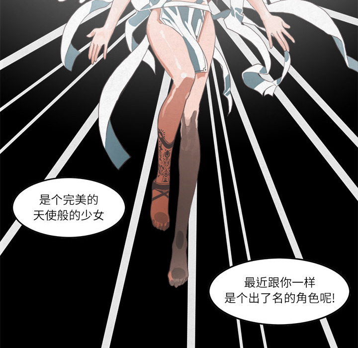 《角色学校》漫画最新章节第1话 免费下拉式在线观看章节第【36】张图片