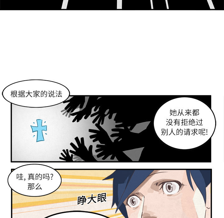 《角色学校》漫画最新章节第1话 免费下拉式在线观看章节第【35】张图片