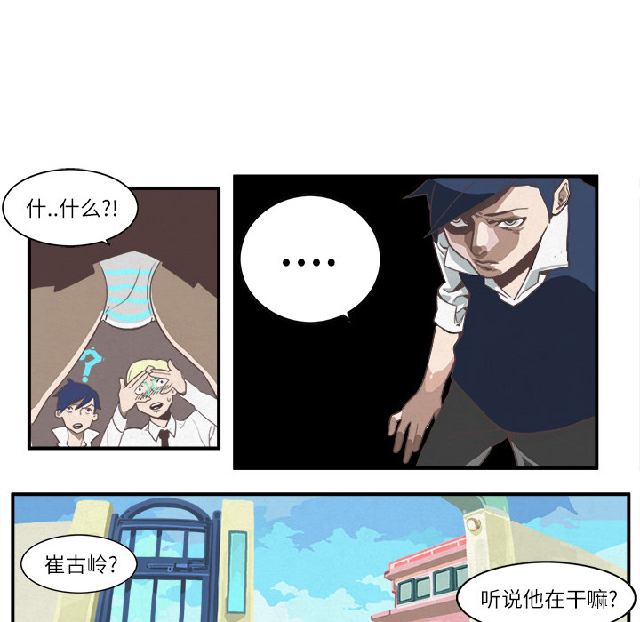 《角色学校》漫画最新章节第1话 免费下拉式在线观看章节第【33】张图片