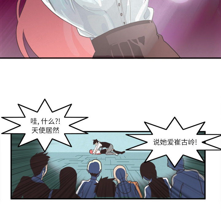 《角色学校》漫画最新章节第1话 免费下拉式在线观看章节第【15】张图片