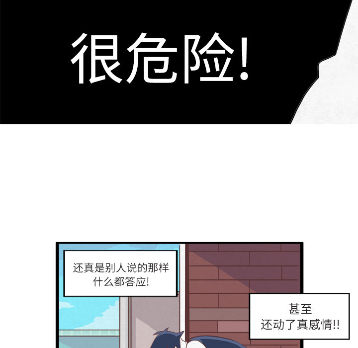 《角色学校》漫画最新章节第1话 免费下拉式在线观看章节第【13】张图片