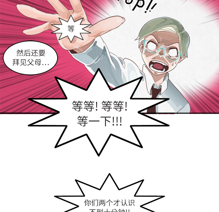 《角色学校》漫画最新章节第1话 免费下拉式在线观看章节第【9】张图片