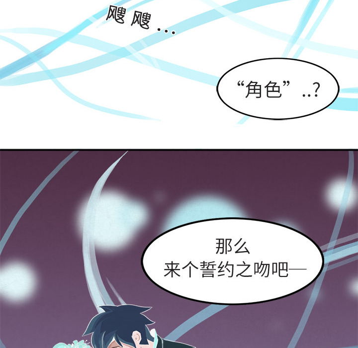 《角色学校》漫画最新章节第1话 免费下拉式在线观看章节第【7】张图片