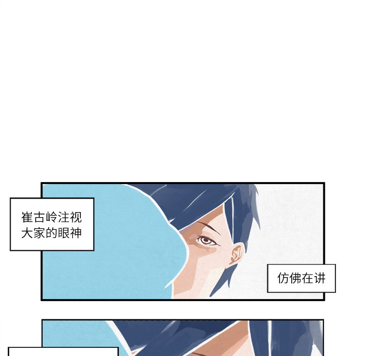 《角色学校》漫画最新章节第1话 免费下拉式在线观看章节第【3】张图片